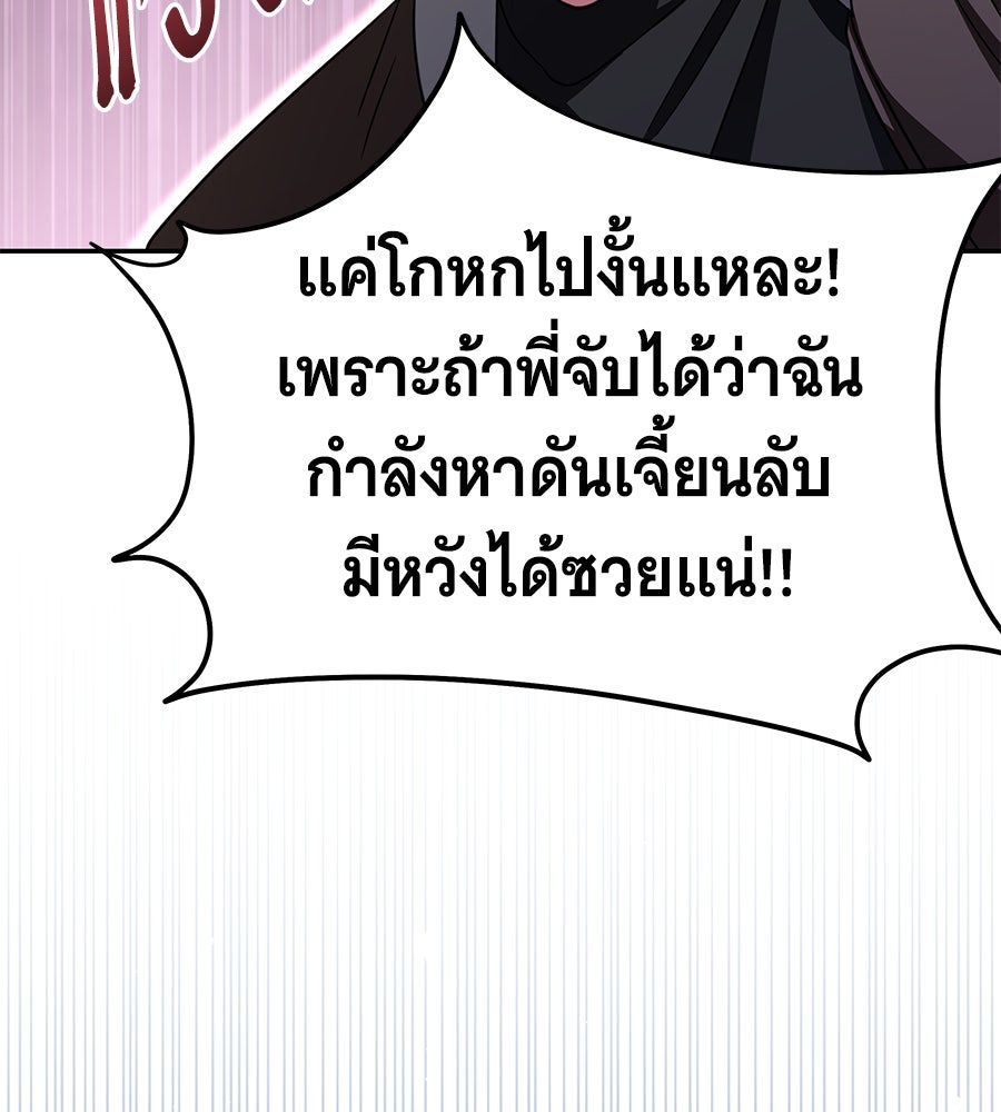 ถึกทนแทงก์แรงก์ C - หน้า 168