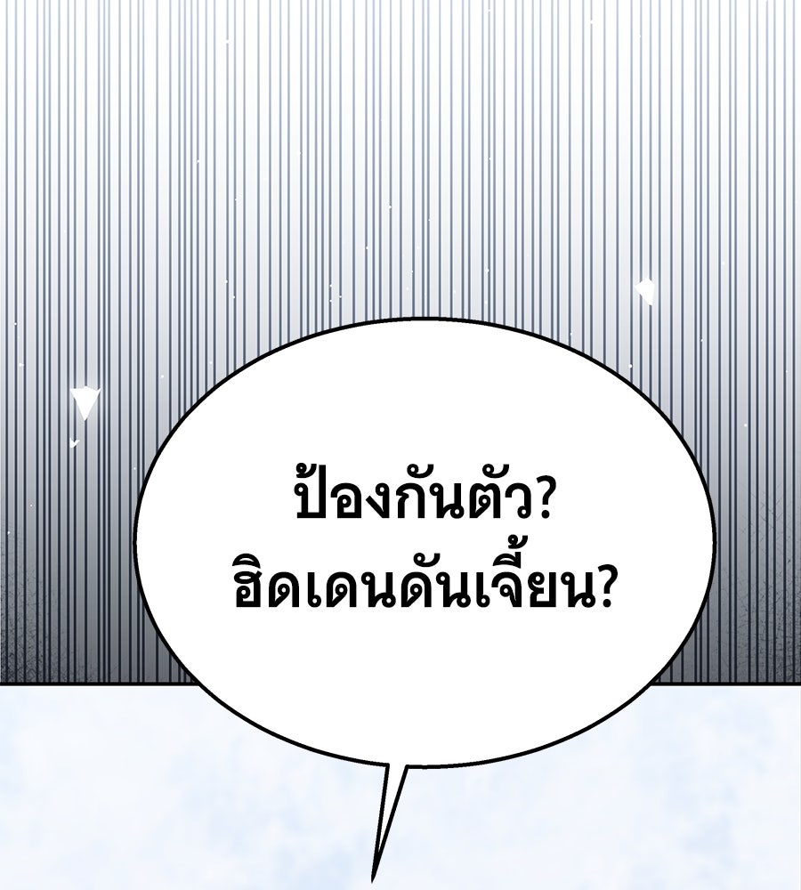 ถึกทนแทงก์แรงก์ C - หน้า 169