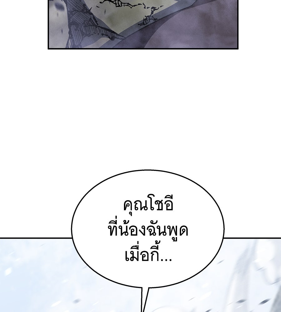 ถึกทนแทงก์แรงก์ C - หน้า 184