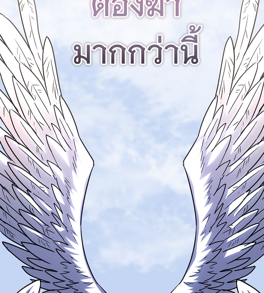 ถึกทนแทงก์แรงก์ C - หน้า 54