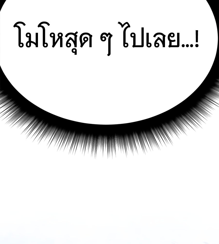 ถึกทนแทงก์แรงก์ C - หน้า 103
