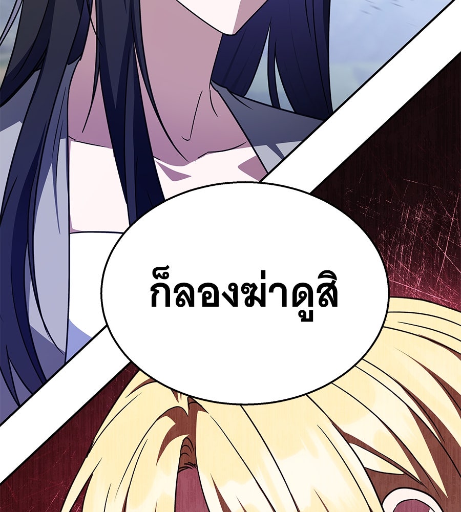 ถึกทนแทงก์แรงก์ C - หน้า 105