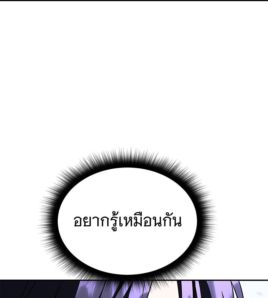 ถึกทนแทงก์แรงก์ C - หน้า 107