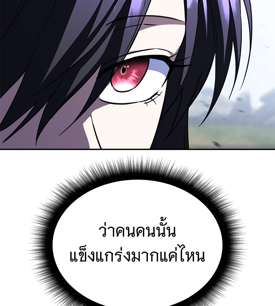 ถึกทนแทงก์แรงก์ C - หน้า 108