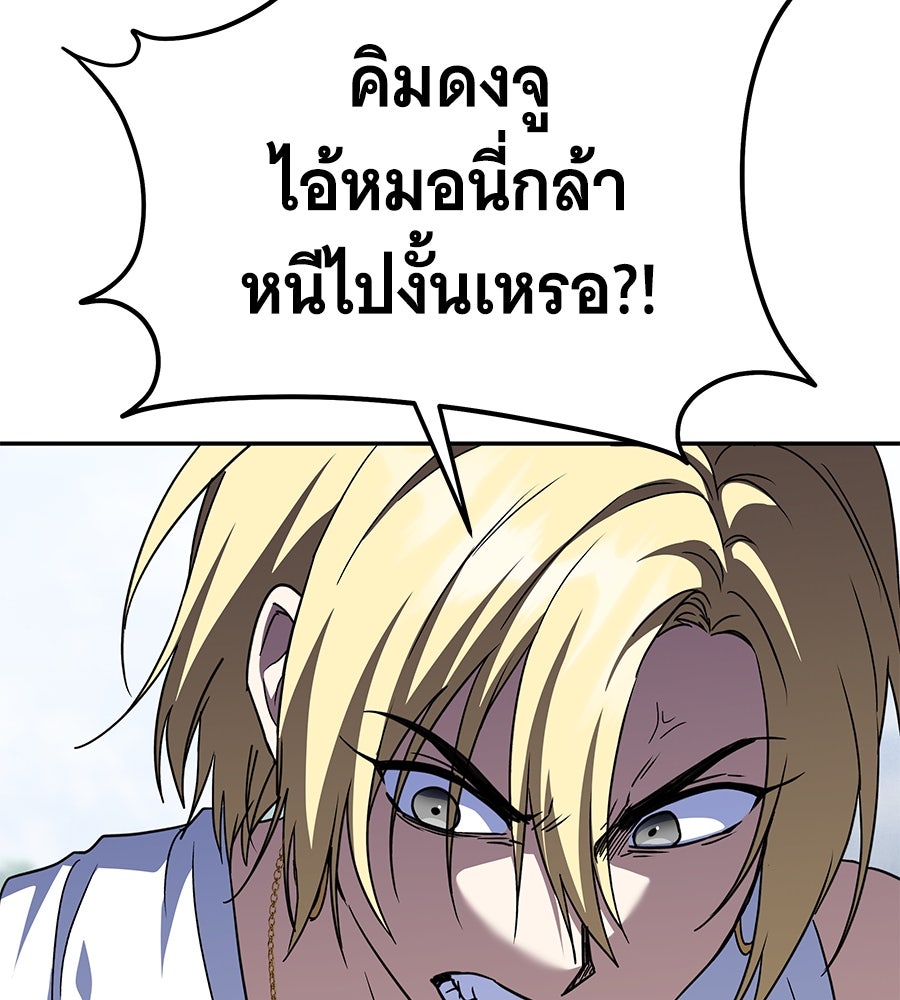 ถึกทนแทงก์แรงก์ C - หน้า 118