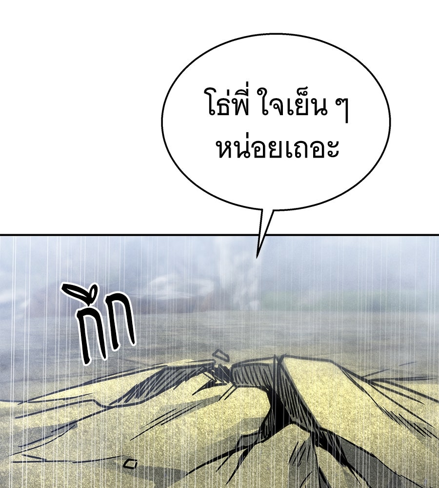ถึกทนแทงก์แรงก์ C - หน้า 120