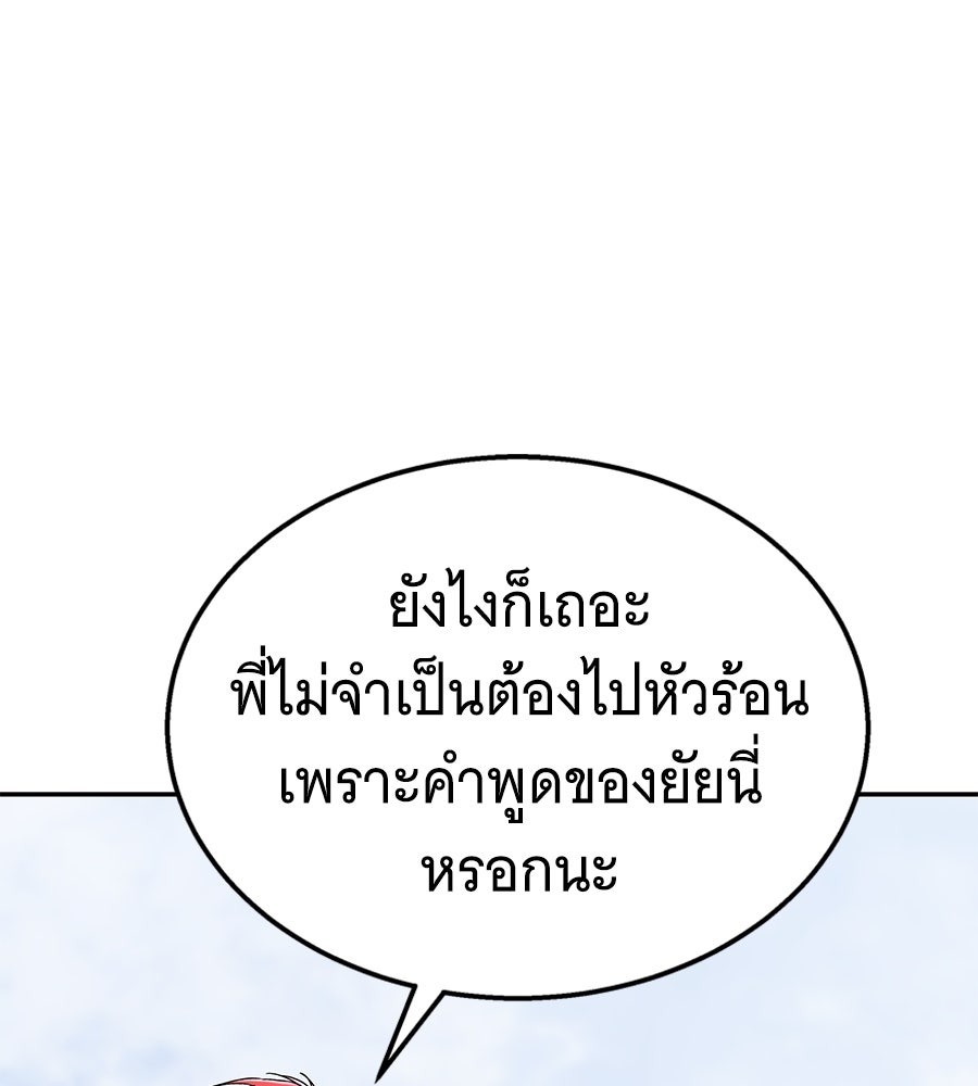 ถึกทนแทงก์แรงก์ C - หน้า 126