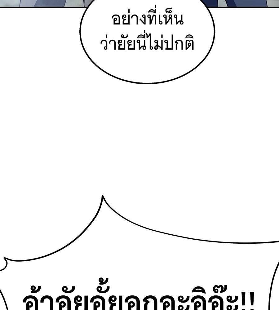 ถึกทนแทงก์แรงก์ C - หน้า 128