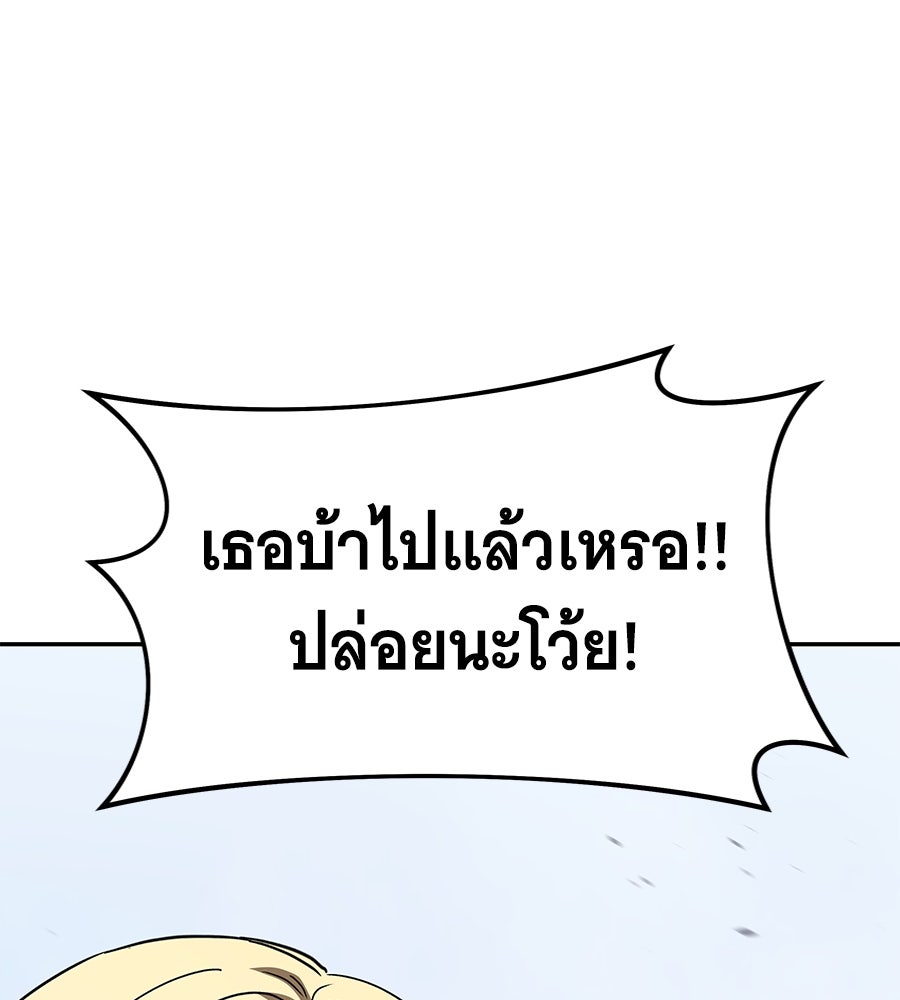 ถึกทนแทงก์แรงก์ C - หน้า 131