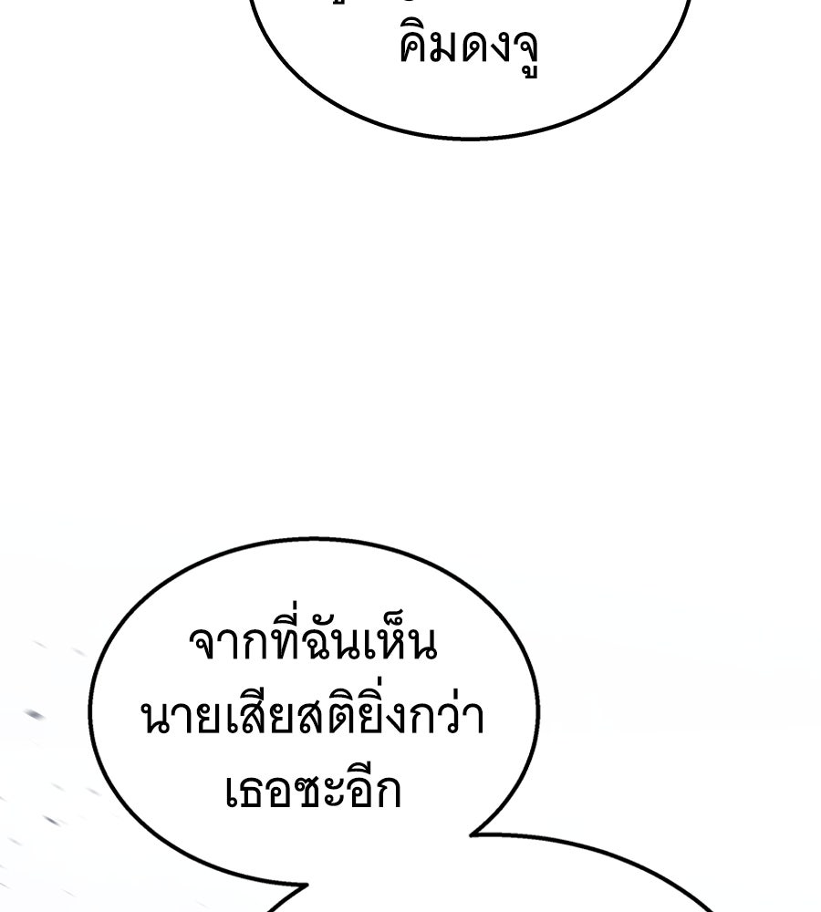 ถึกทนแทงก์แรงก์ C - หน้า 133