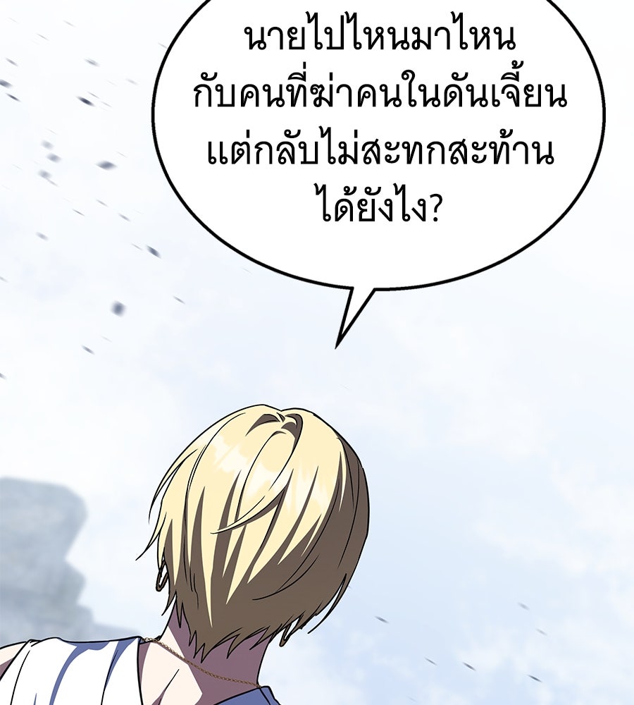 ถึกทนแทงก์แรงก์ C - หน้า 134
