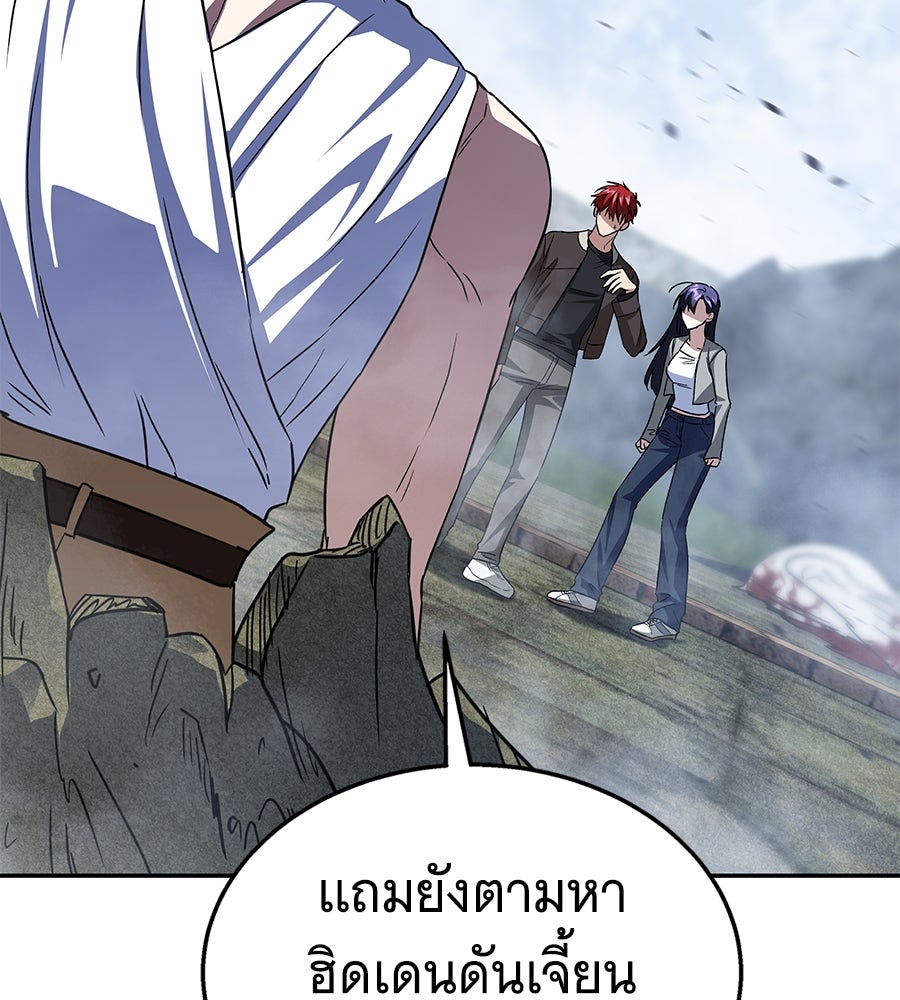 ถึกทนแทงก์แรงก์ C - หน้า 135