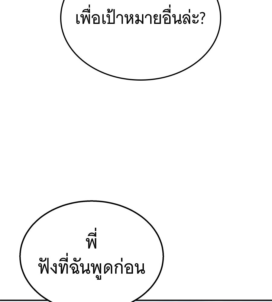 ถึกทนแทงก์แรงก์ C - หน้า 138