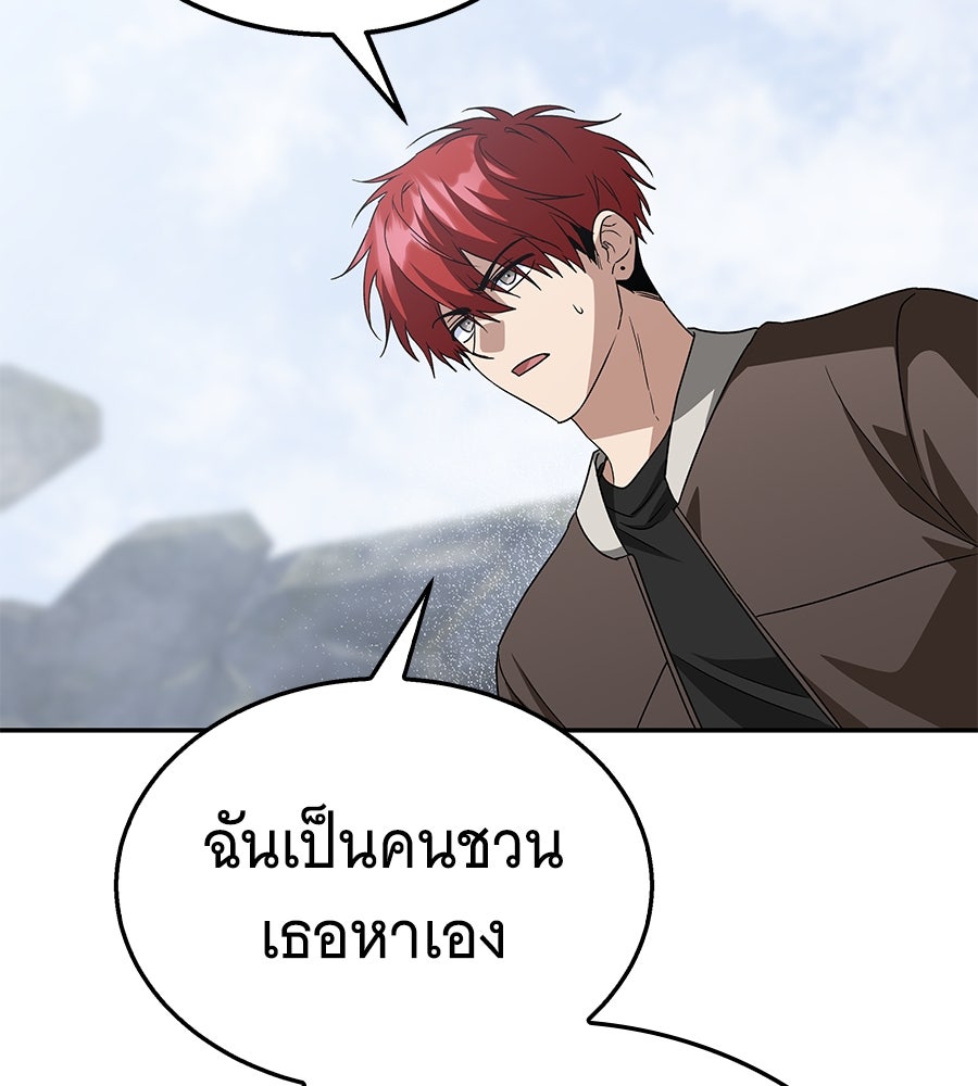 ถึกทนแทงก์แรงก์ C - หน้า 139