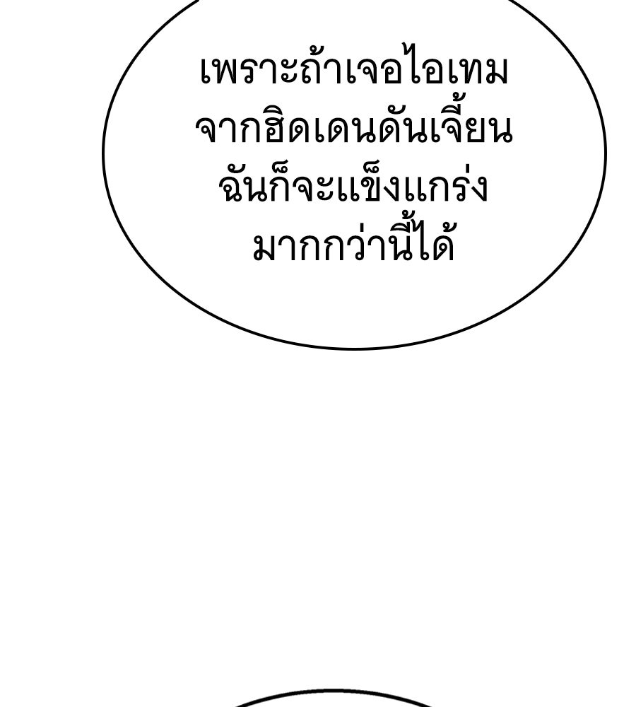 ถึกทนแทงก์แรงก์ C - หน้า 140