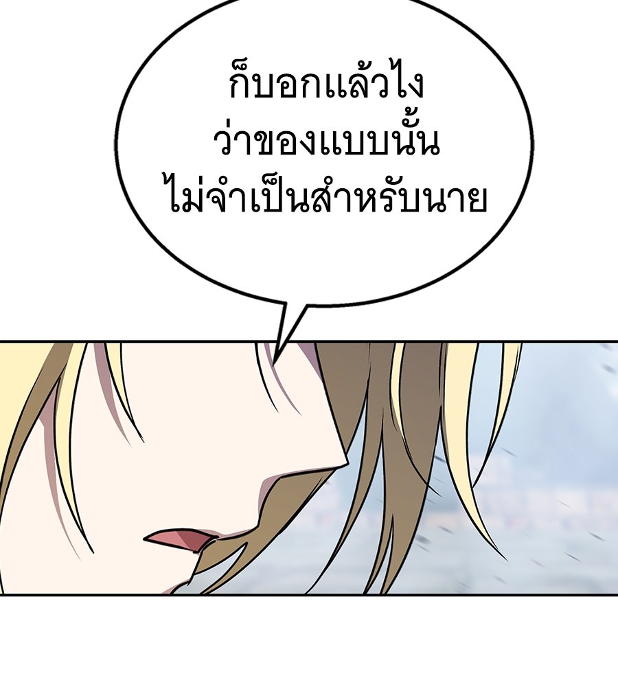ถึกทนแทงก์แรงก์ C - หน้า 141