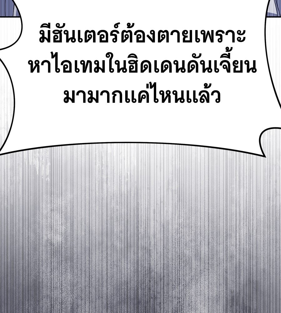 ถึกทนแทงก์แรงก์ C - หน้า 145