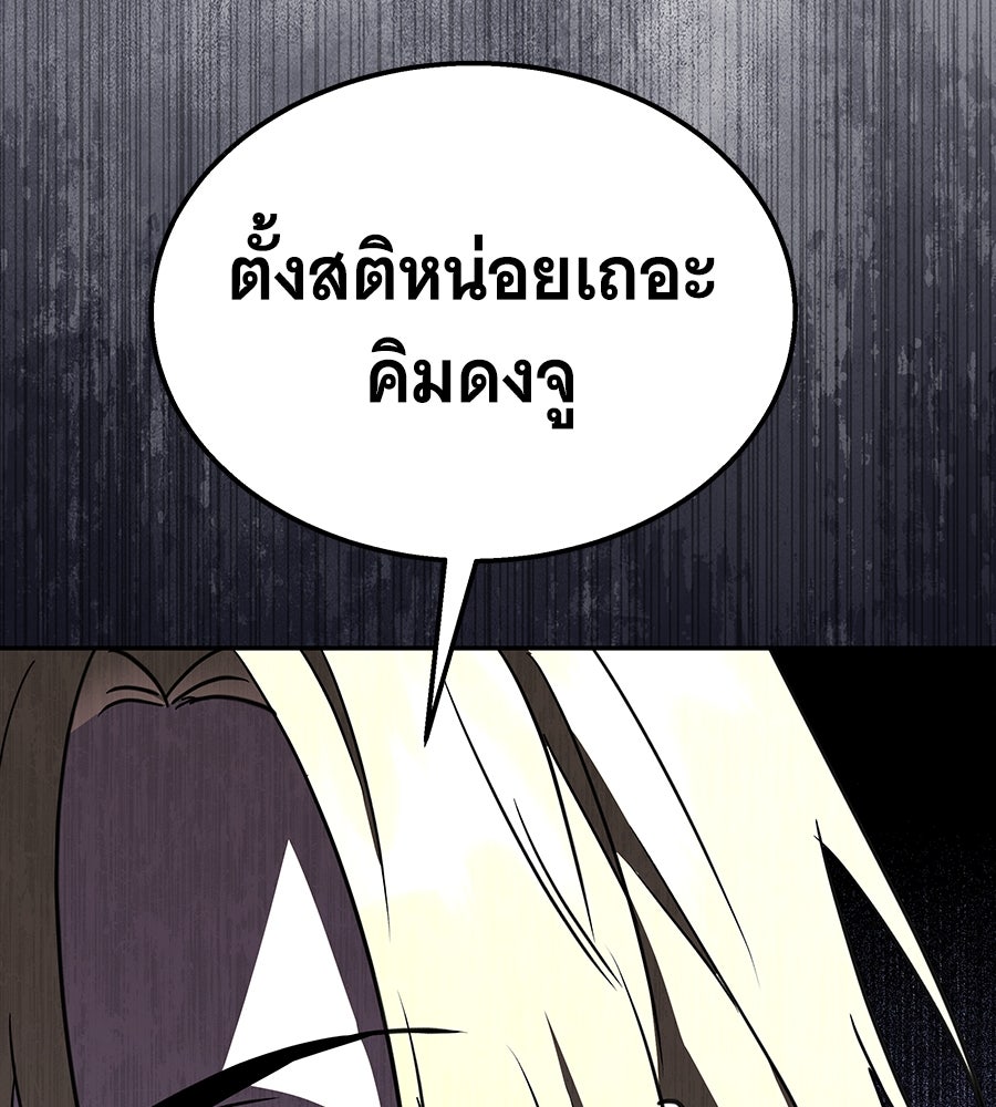 ถึกทนแทงก์แรงก์ C - หน้า 146