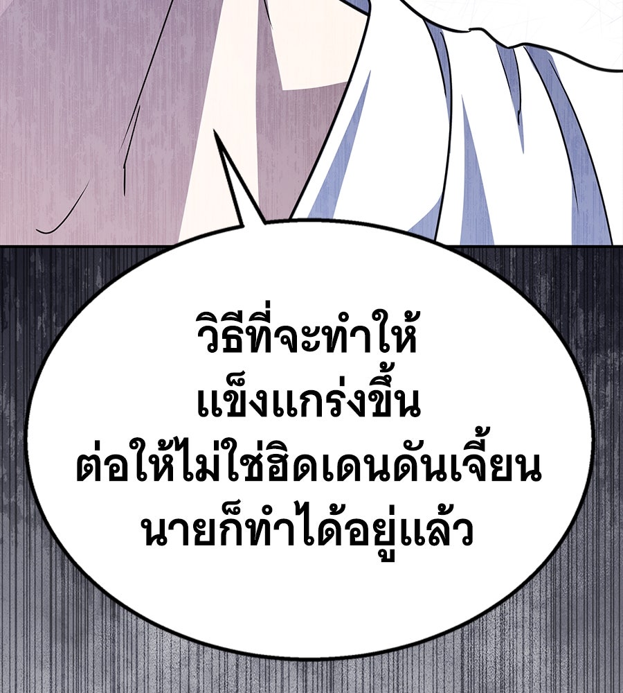 ถึกทนแทงก์แรงก์ C - หน้า 148