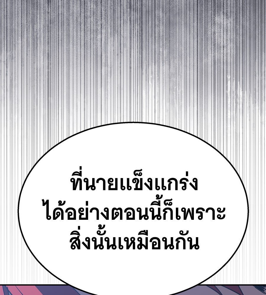 ถึกทนแทงก์แรงก์ C - หน้า 149
