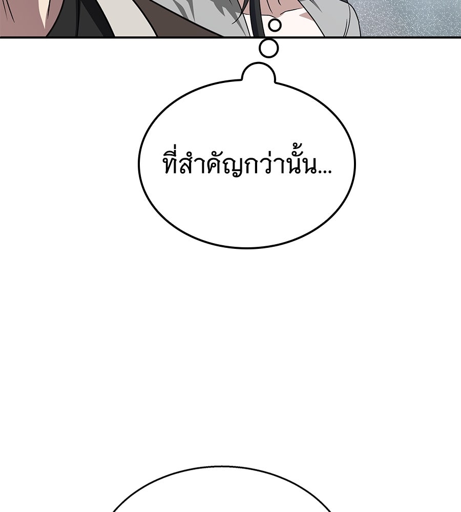 ถึกทนแทงก์แรงก์ C - หน้า 153