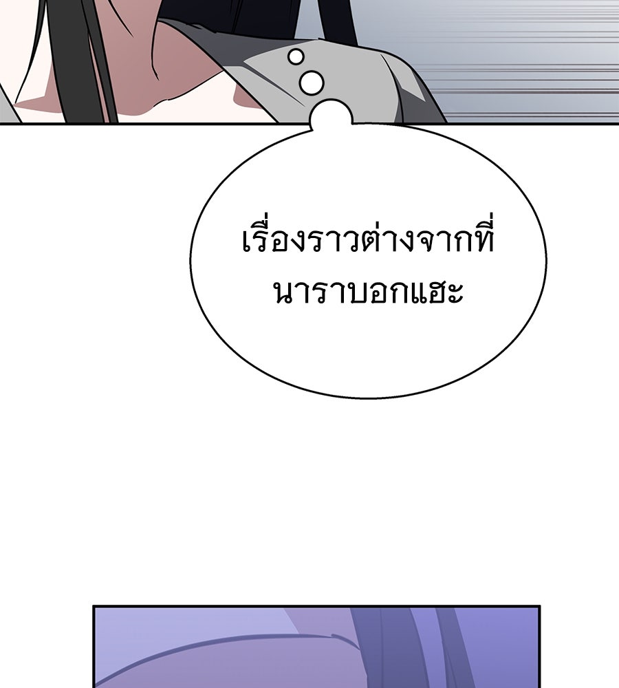 ถึกทนแทงก์แรงก์ C - หน้า 155