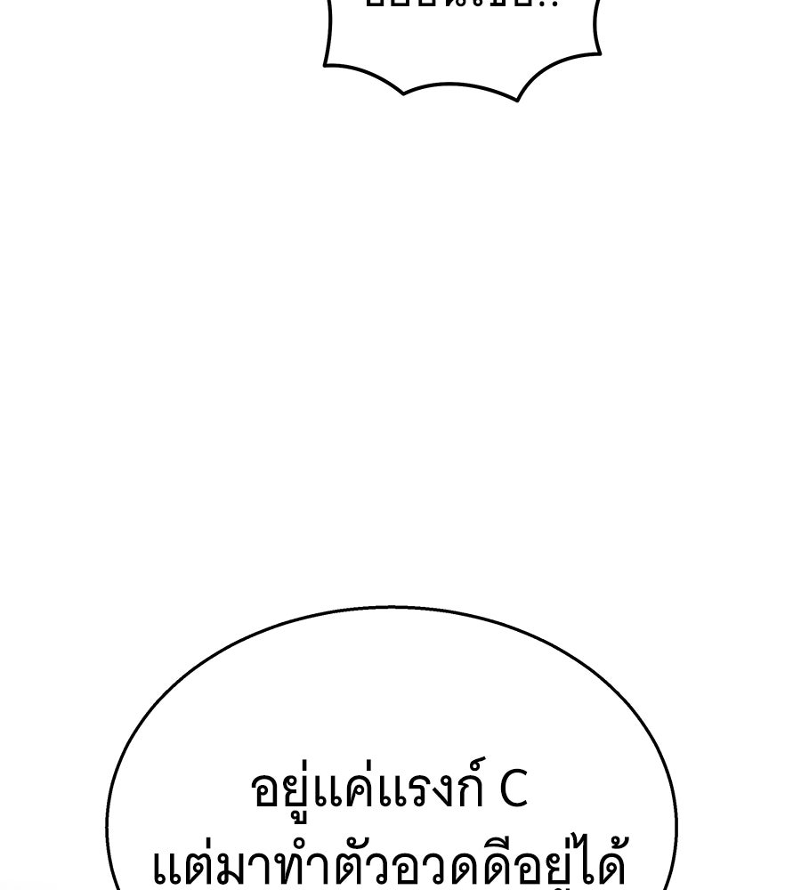 ถึกทนแทงก์แรงก์ C - หน้า 167