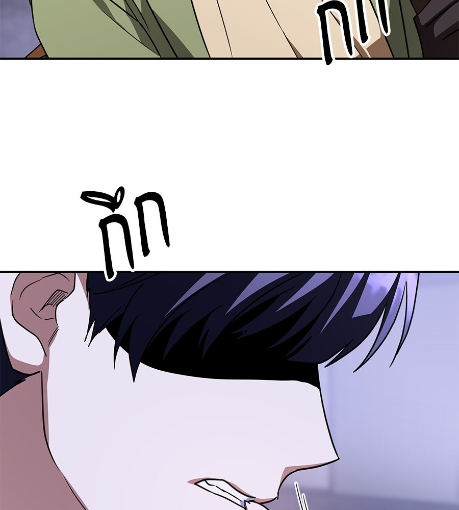 ถึกทนแทงก์แรงก์ C - หน้า 174