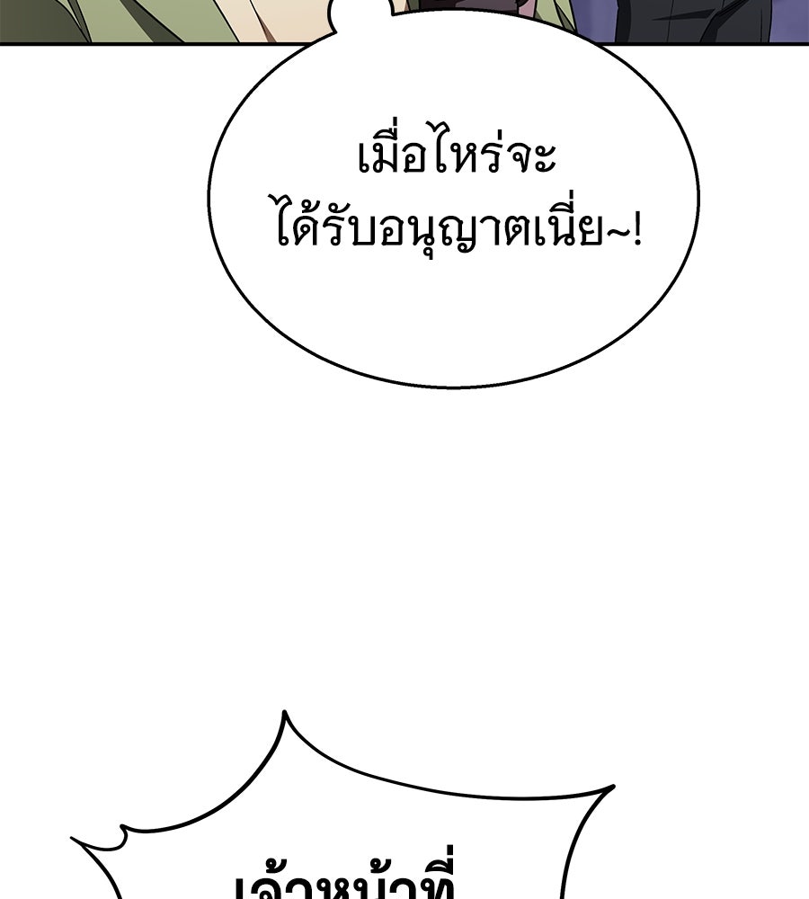 ถึกทนแทงก์แรงก์ C - หน้า 177