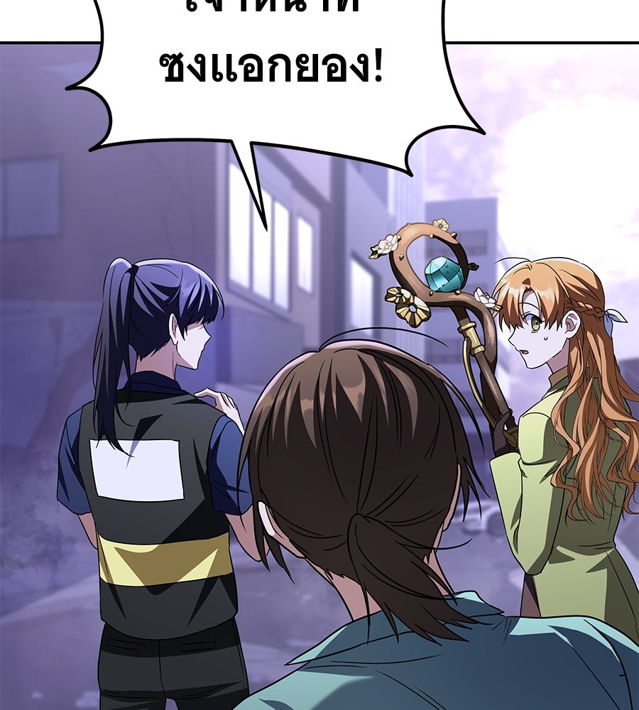 ถึกทนแทงก์แรงก์ C - หน้า 178