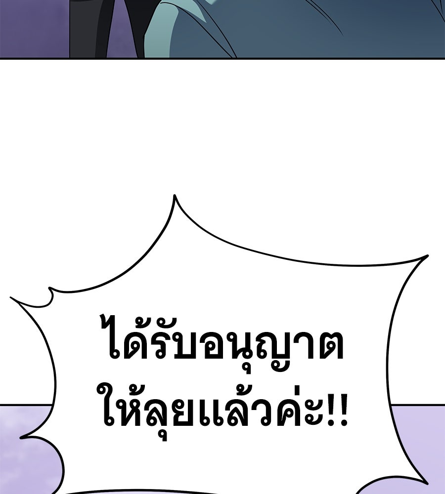 ถึกทนแทงก์แรงก์ C - หน้า 179