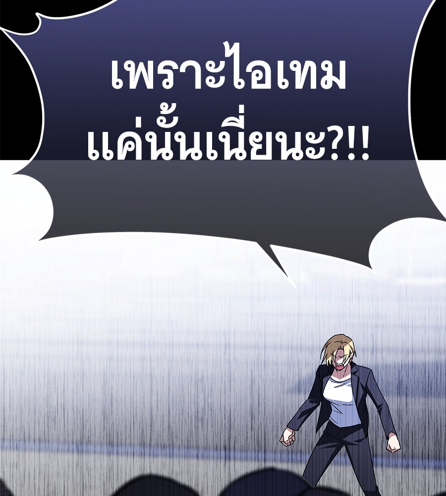 ถึกทนแทงก์แรงก์ C - หน้า 24