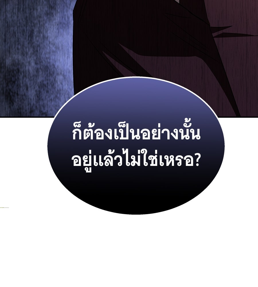 ถึกทนแทงก์แรงก์ C - หน้า 33