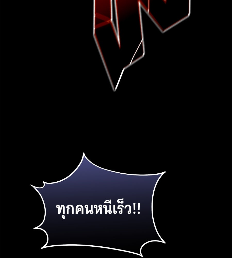 ถึกทนแทงก์แรงก์ C - หน้า 46