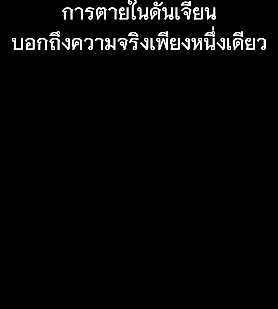 ถึกทนแทงก์แรงก์ C - หน้า 55