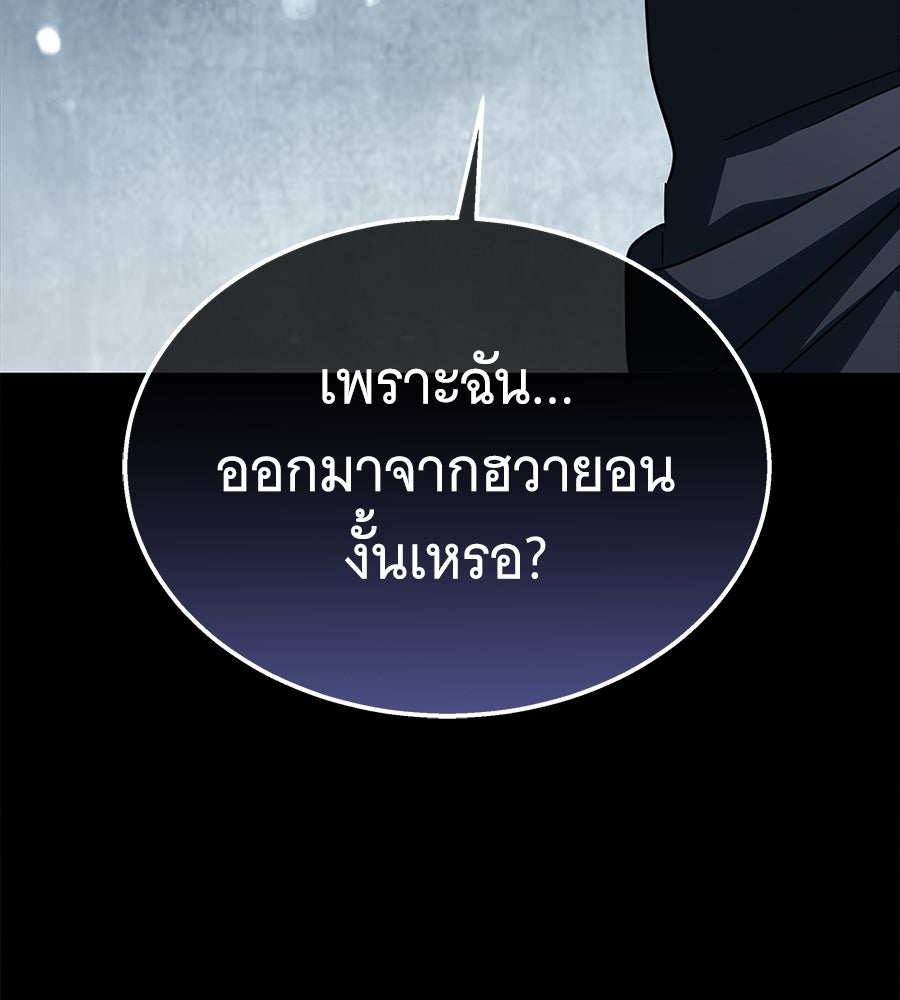 ถึกทนแทงก์แรงก์ C - หน้า 62