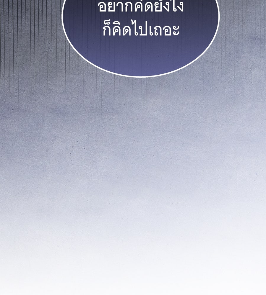ถึกทนแทงก์แรงก์ C - หน้า 66