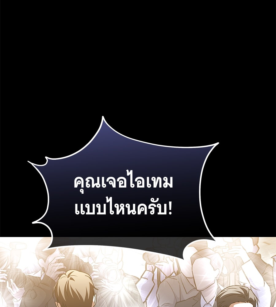 ถึกทนแทงก์แรงก์ C - หน้า 7