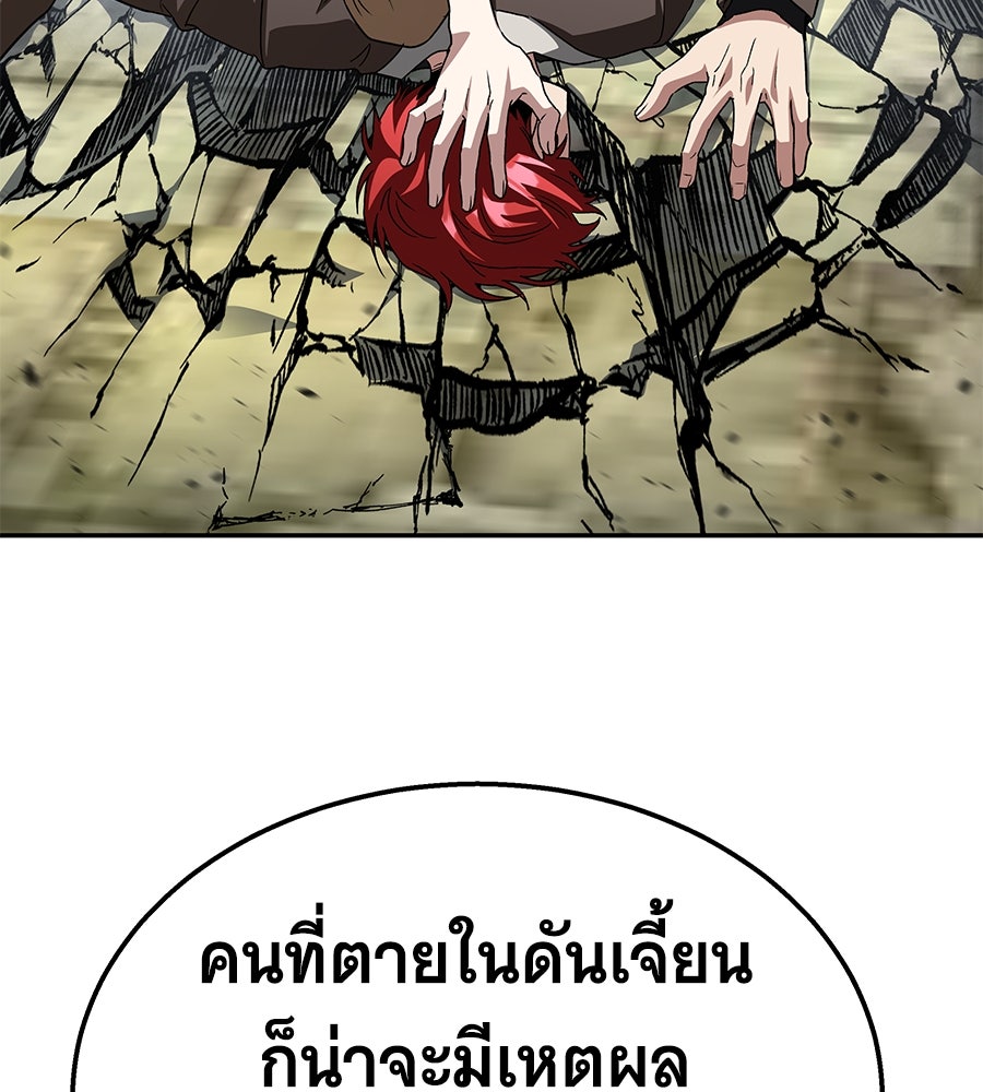 ถึกทนแทงก์แรงก์ C - หน้า 88