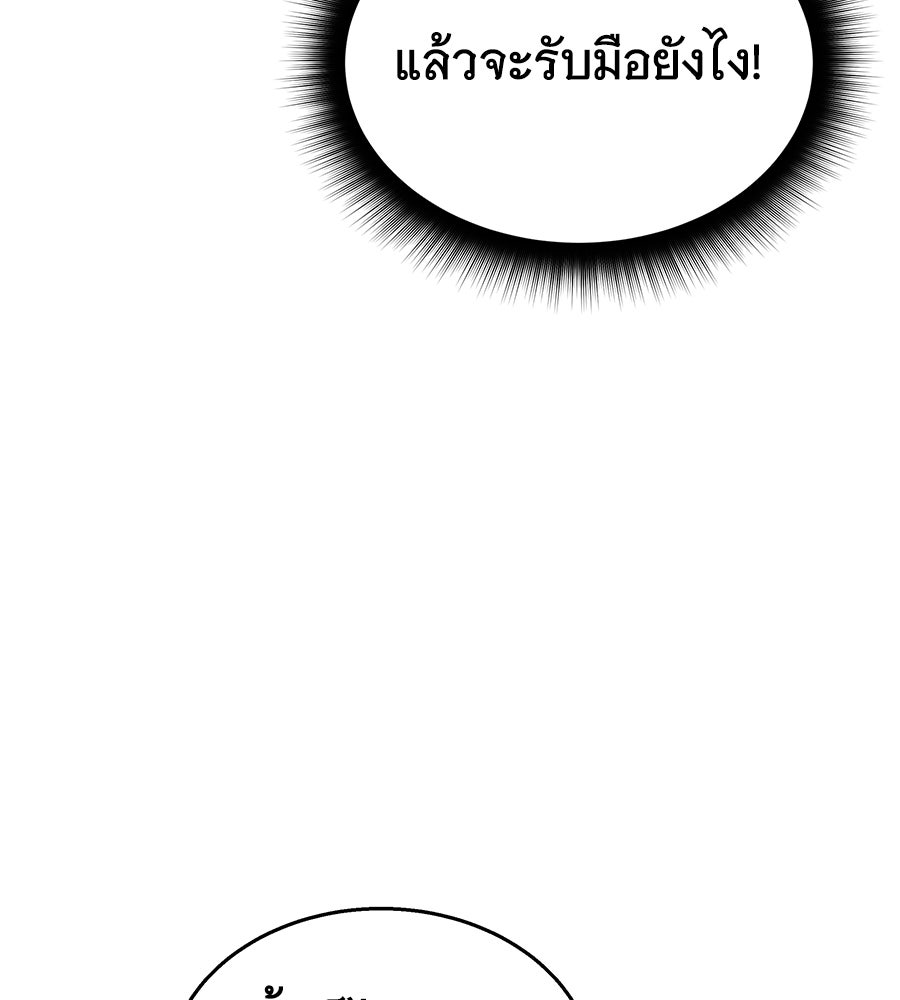 ถึกทนแทงก์แรงก์ C - หน้า 97