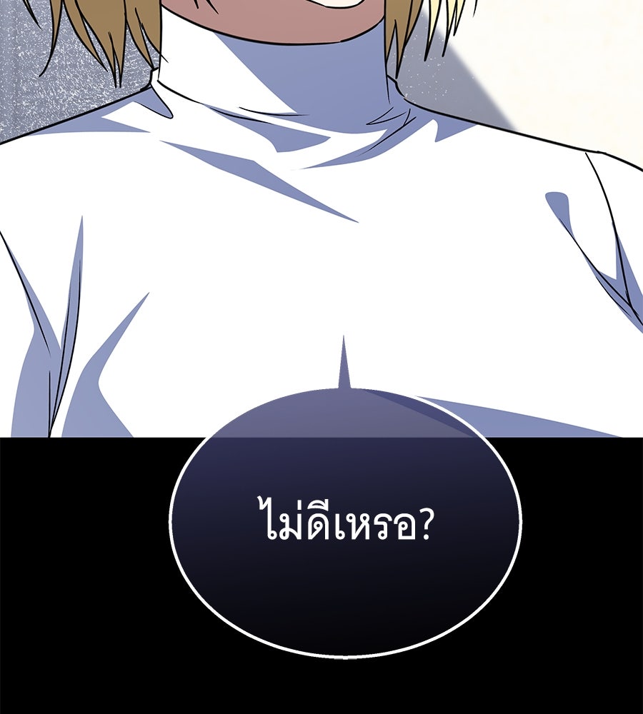 ถึกทนแทงก์แรงก์ C - หน้า 102