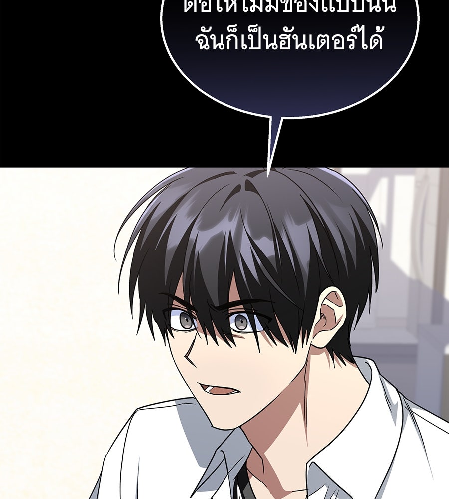 ถึกทนแทงก์แรงก์ C - หน้า 104