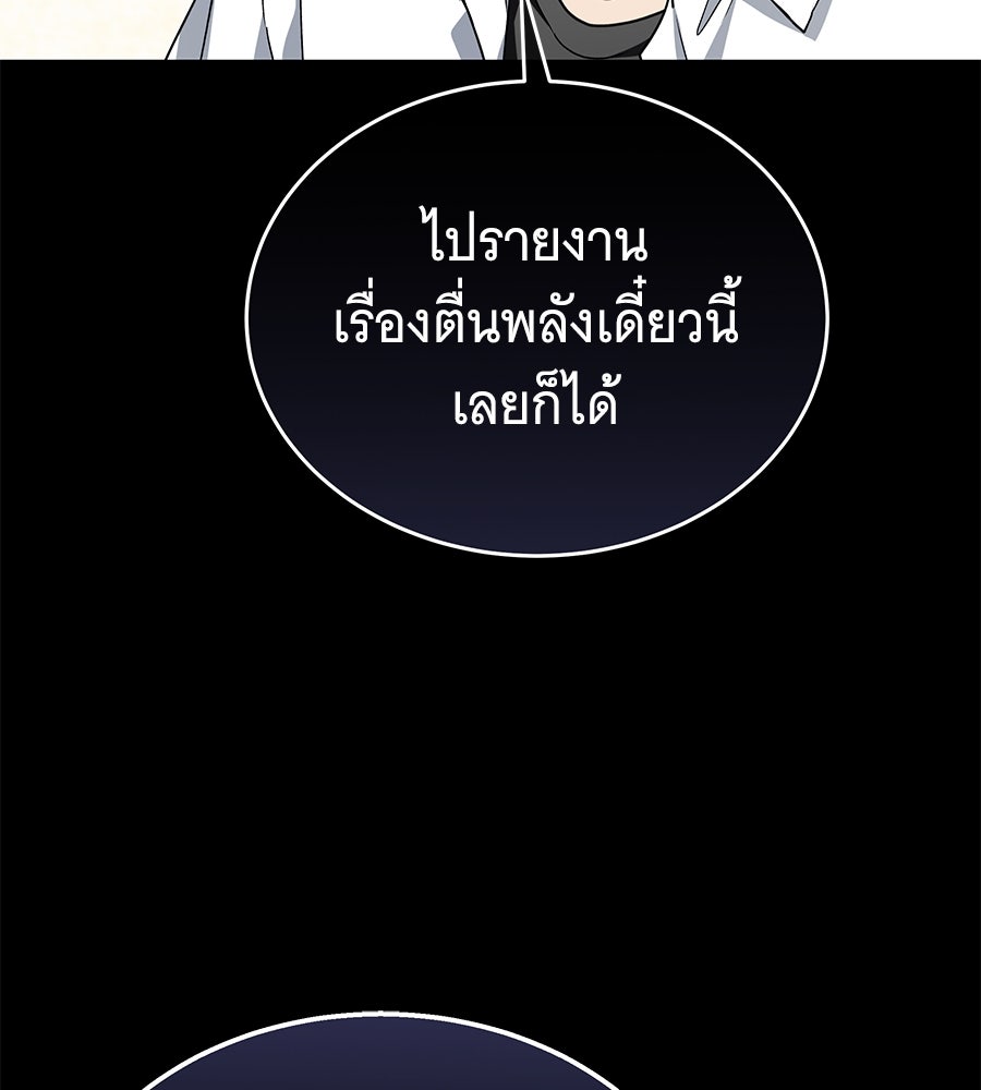 ถึกทนแทงก์แรงก์ C - หน้า 105