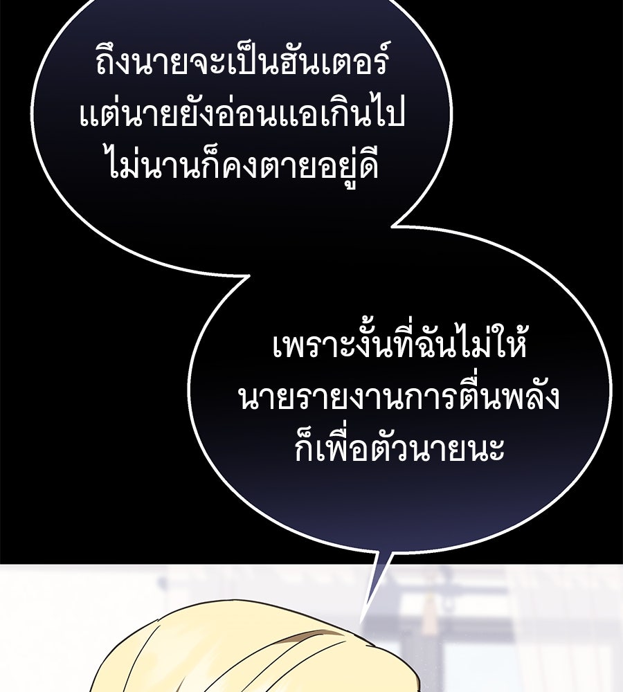 ถึกทนแทงก์แรงก์ C - หน้า 106