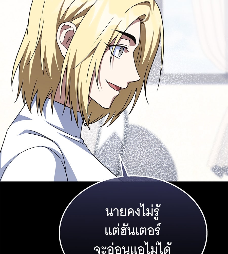 ถึกทนแทงก์แรงก์ C - หน้า 107