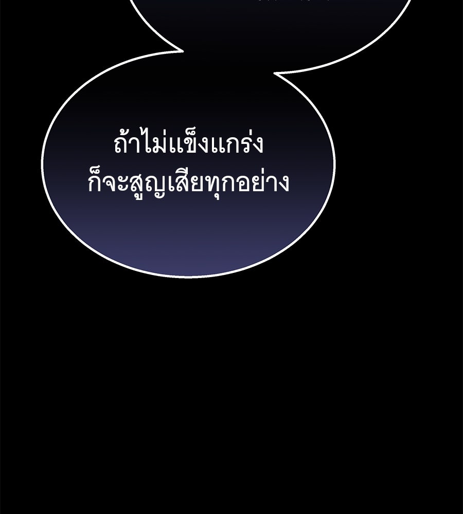 ถึกทนแทงก์แรงก์ C - หน้า 108