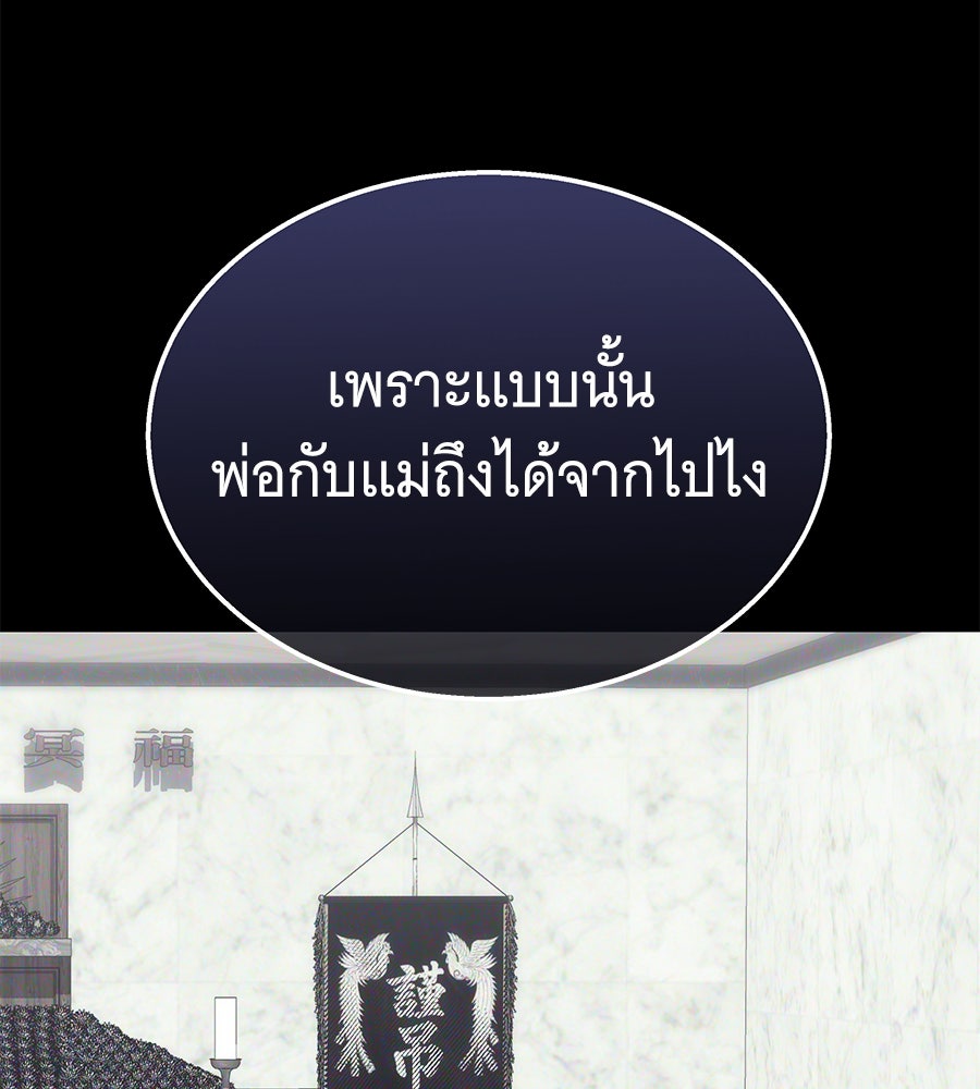 ถึกทนแทงก์แรงก์ C - หน้า 109