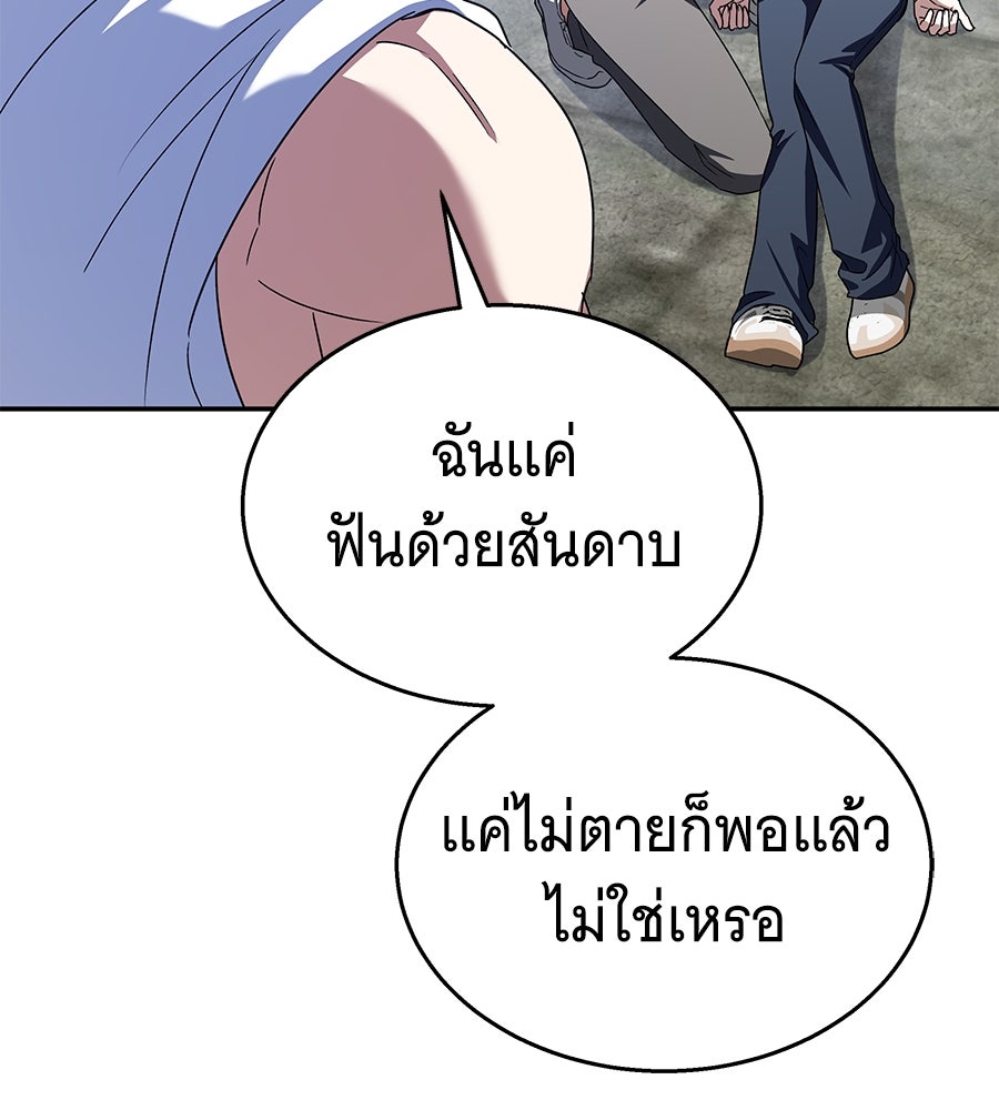 ถึกทนแทงก์แรงก์ C - หน้า 11