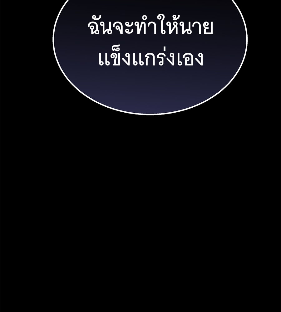 ถึกทนแทงก์แรงก์ C - หน้า 114