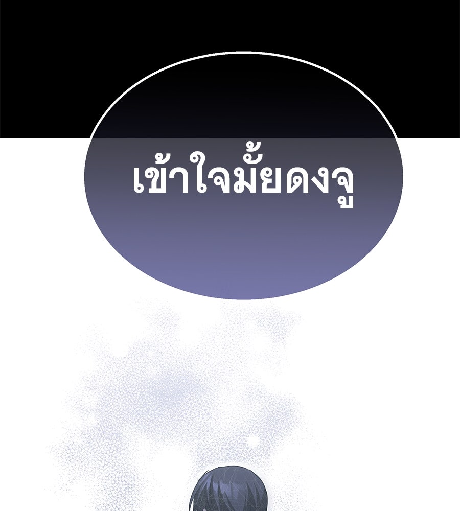ถึกทนแทงก์แรงก์ C - หน้า 115